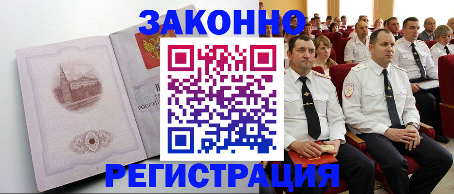 прописка от собственника в Семёнове