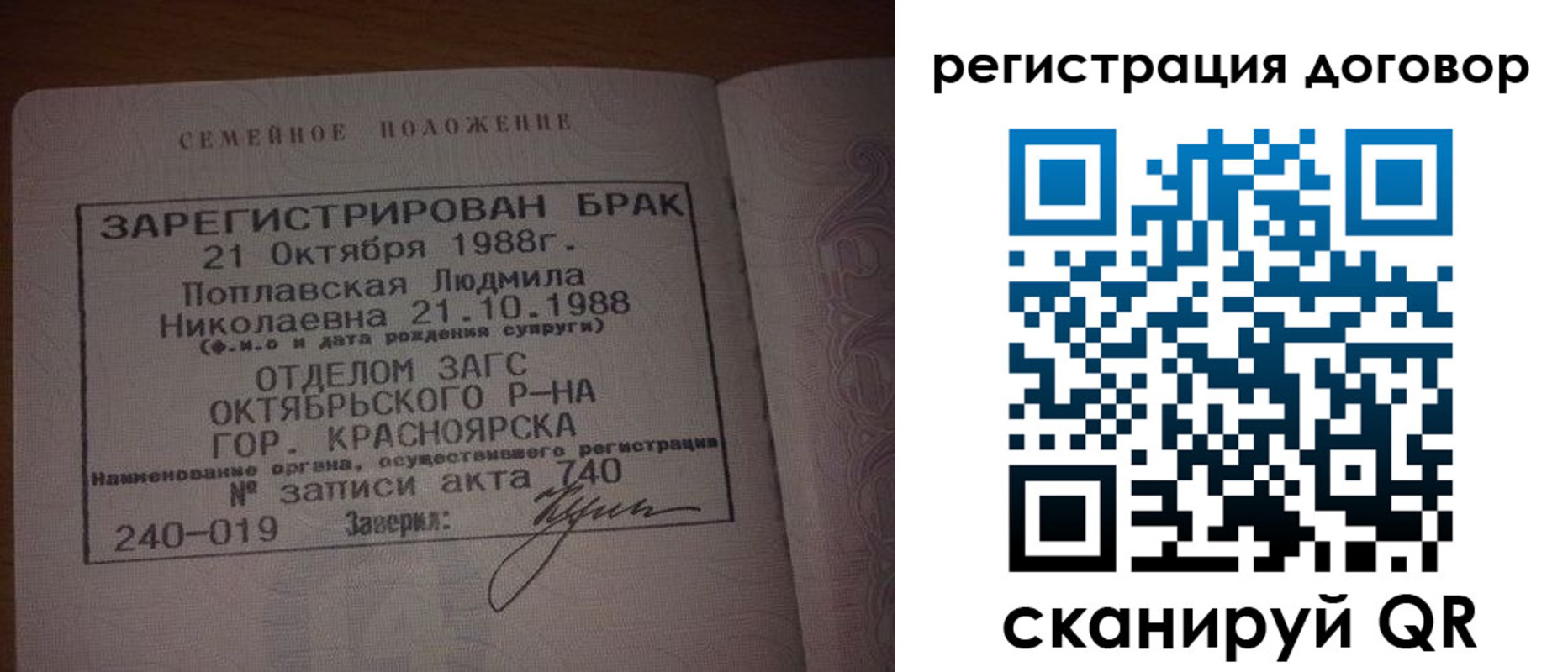 временная регистрация для всех в Семёнове
