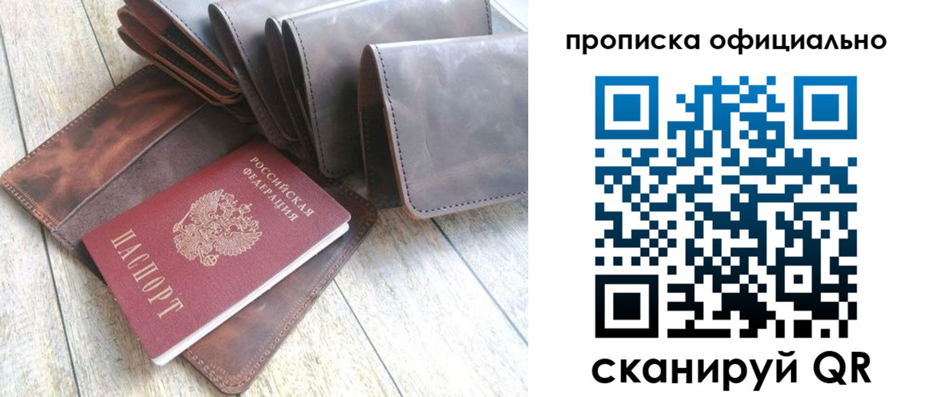 где прописаться в Семёнове