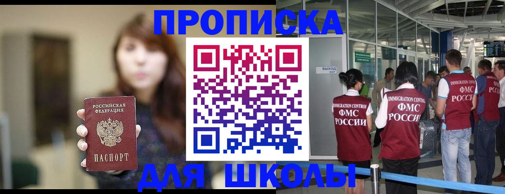 прописка от собственника в Семёнове