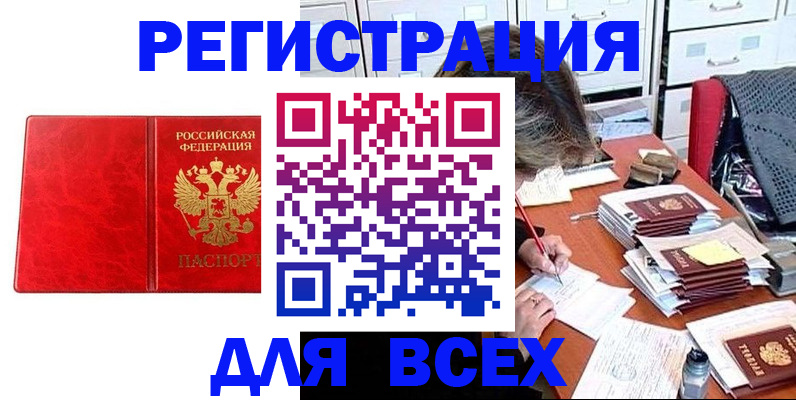 прописка паспорт в Семёнове